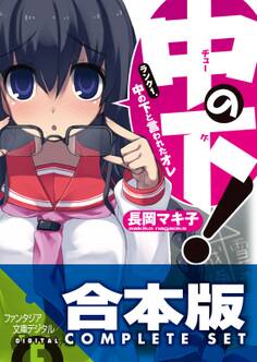 【合本版】中の下! 全5巻