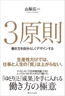 3原則