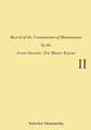 英語翻訳版「伝光録」 2巻(曹洞宗宗務庁)