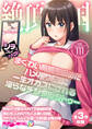 絶頂天国vol111 ~まぐわい痴態を収めたハメ撮り記録。一生オカズにされる淫らなデジタルタトゥー~【シチュコレ!シリーズ】