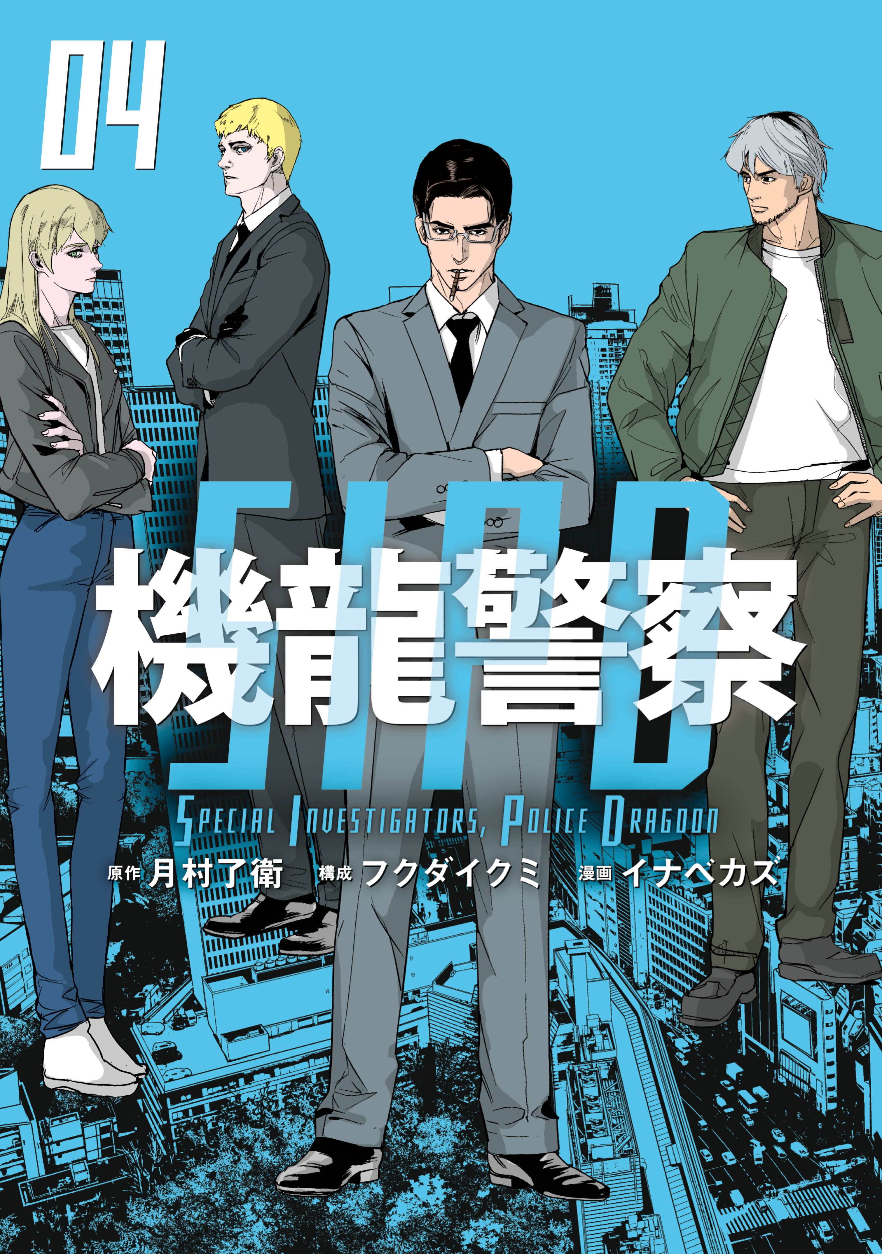 月刊ヤングマガジンの作品一覧（52件）|人気漫画を無料で試し読み・全巻お得に読むならAmebaマンガ