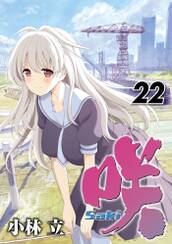 麻雀マンガまとめ おすすめ無料漫画4作品 人気ランキングも 麻雀マンガまとめ おすすめ無料漫画4作品 人気ランキングも