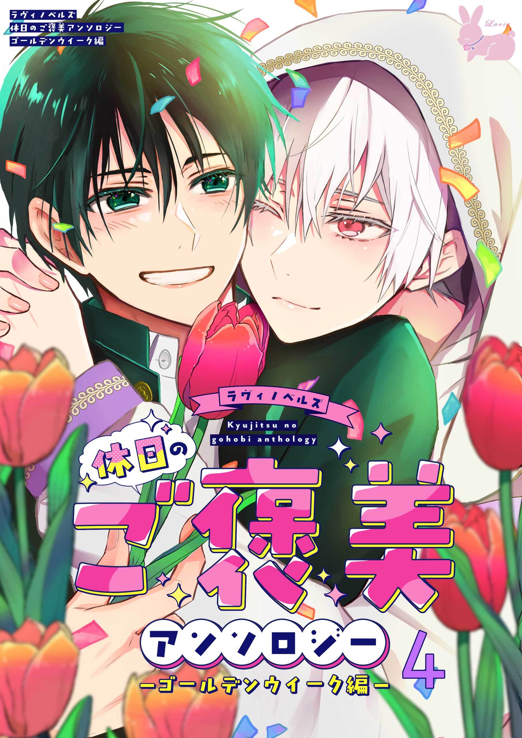 04　あなたのために生まれてきたの。