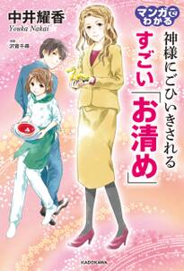 56話無料 強制除霊師 斎 分冊版 無料連載 Amebaマンガ 旧 読書のお時間です 56話無料 強制除霊師 斎 分冊版 無料連載 Amebaマンガ 旧 読書のお時間です