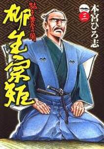 本宮ひろ志の作品一覧 63件 Amebaマンガ 旧 読書のお時間です 本宮ひろ志の作品一覧 63件 Amebaマンガ 旧 読書のお時間です