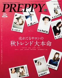 PREPPY 2016年10月号