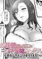 お花見おマン開セックス