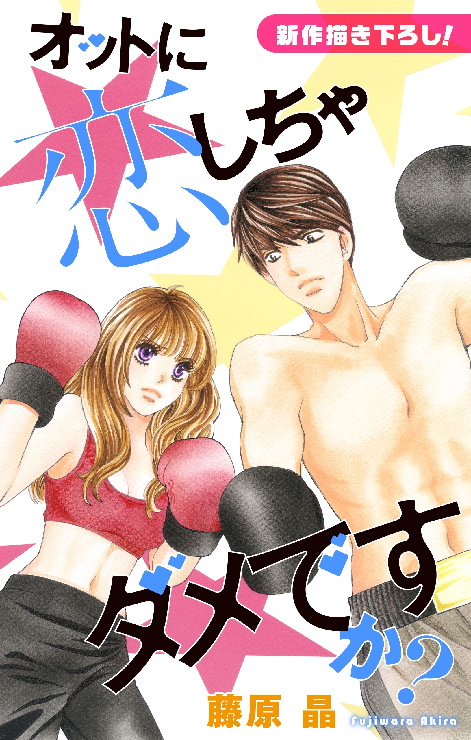 Love Silky　オットに恋しちゃダメですか？　story15