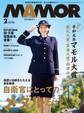MAMOR 2020年2月号