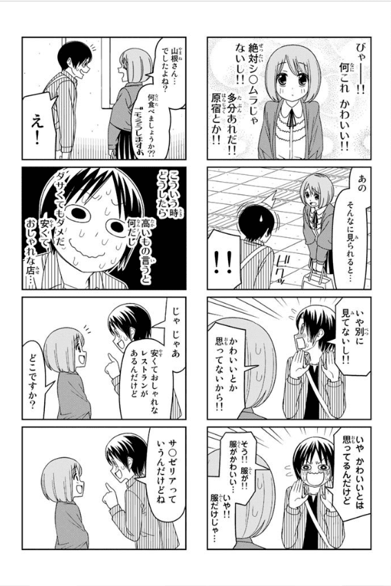 さくっと読める 笑える４コママンガランキング Amebaマンガ 旧 読書のお時間です