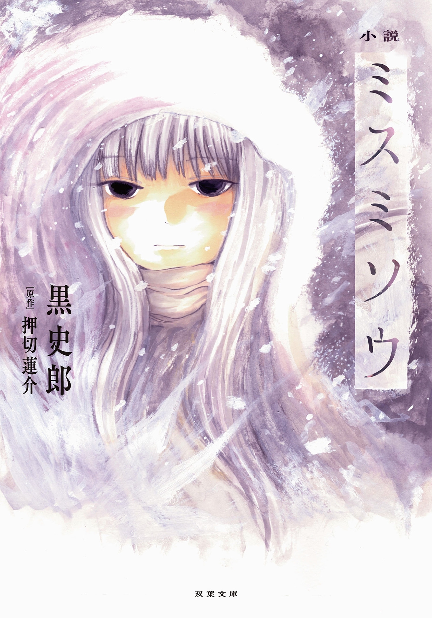 押切蓮介の作品一覧・作者情報|人気漫画を無料で試し読み・全巻 押切蓮介の作品一覧・作者情報|人気漫画を無料で試し読み・全巻