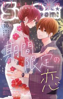 Sho-Comiプラチナ 10号