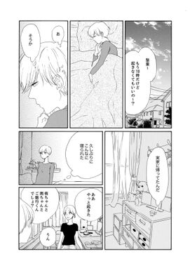 8話無料 紙きれの中の幸せ 無料連載 Amebaマンガ 旧 読書のお時間です