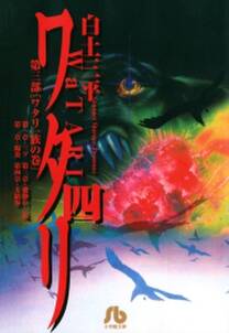 ワタリ 無料 試し読みなら Amebaマンガ 旧 読書のお時間です ワタリ 無料 試し読みなら Amebaマンガ 旧 読書のお時間です