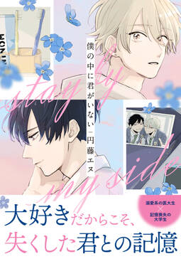 その時までは 君のともだち その時までは 君のともだち