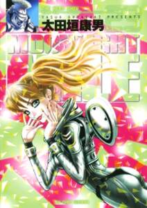 スプリガン 保存版 無料 試し読みなら Amebaマンガ 旧 読書のお時間です スプリガン 保存版 無料 試し読みなら Amebaマンガ 旧 読書のお時間です
