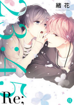 23 45 無料 試し読みなら Amebaマンガ 旧 読書のお時間です