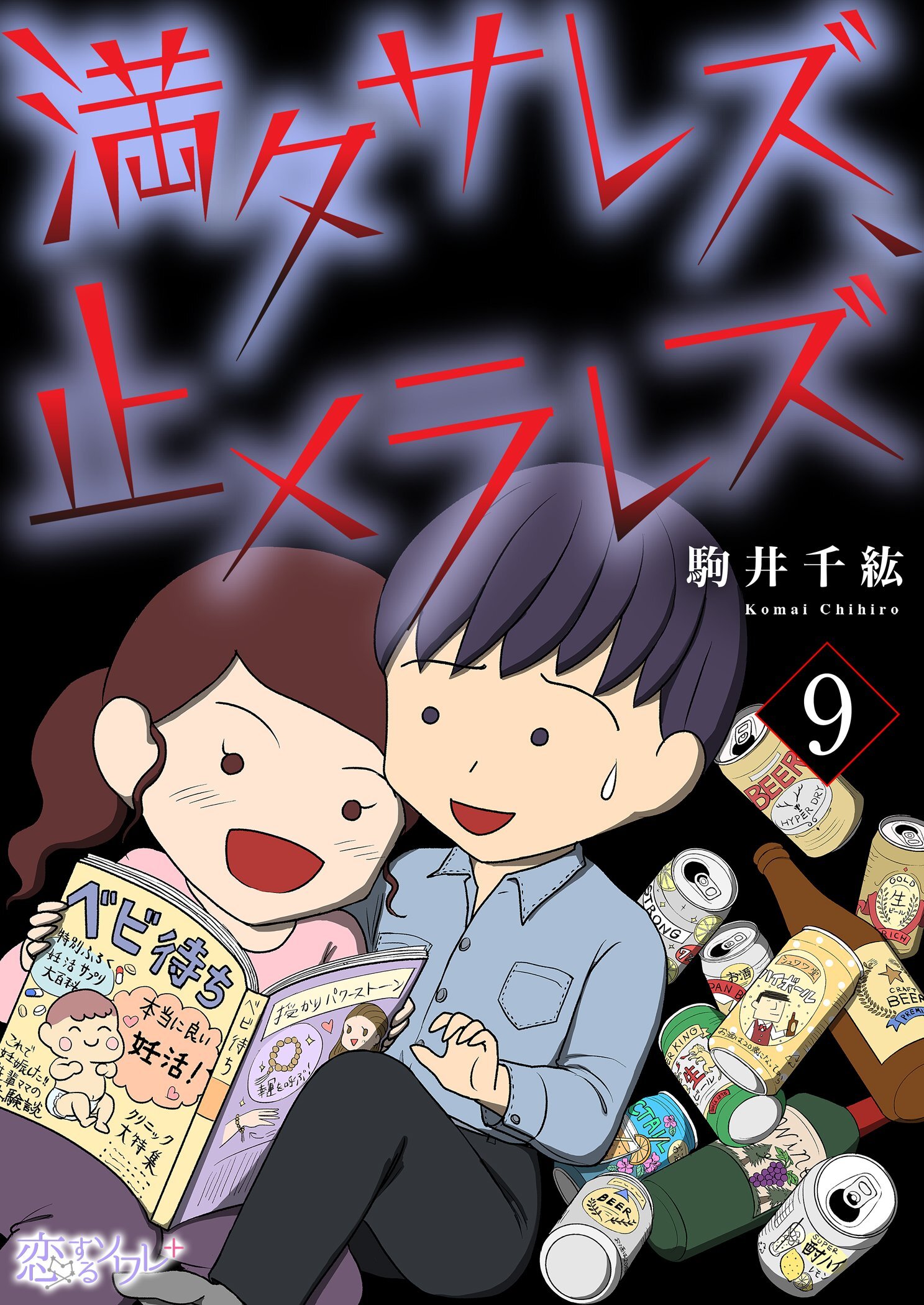 素人デブス  ちひろ 