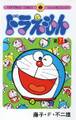 ドラえもん 7
