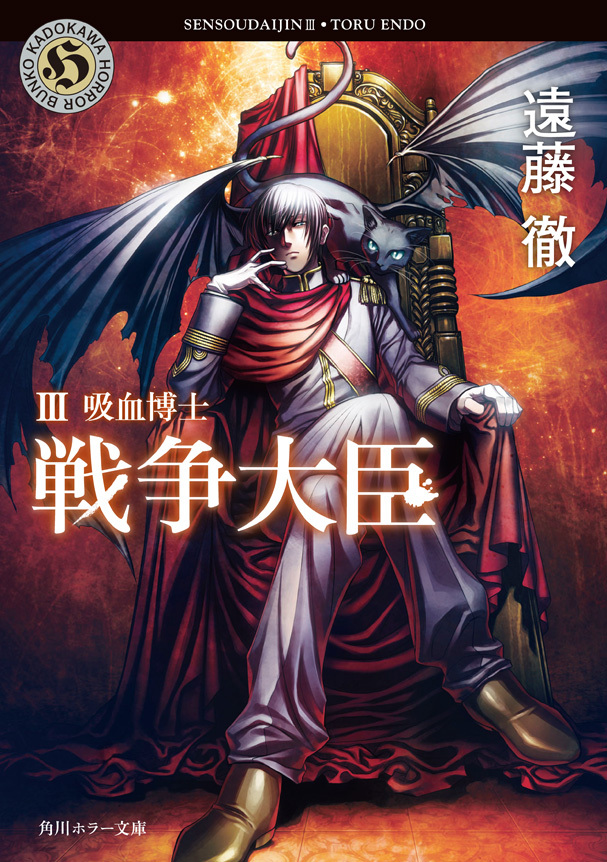 戦争大臣