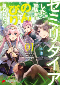 異世界転生に感謝を 無料 試し読みなら Amebaマンガ 旧 読書のお時間です 異世界転生に感謝を 無料 試し読みなら Amebaマンガ 旧 読書のお時間です