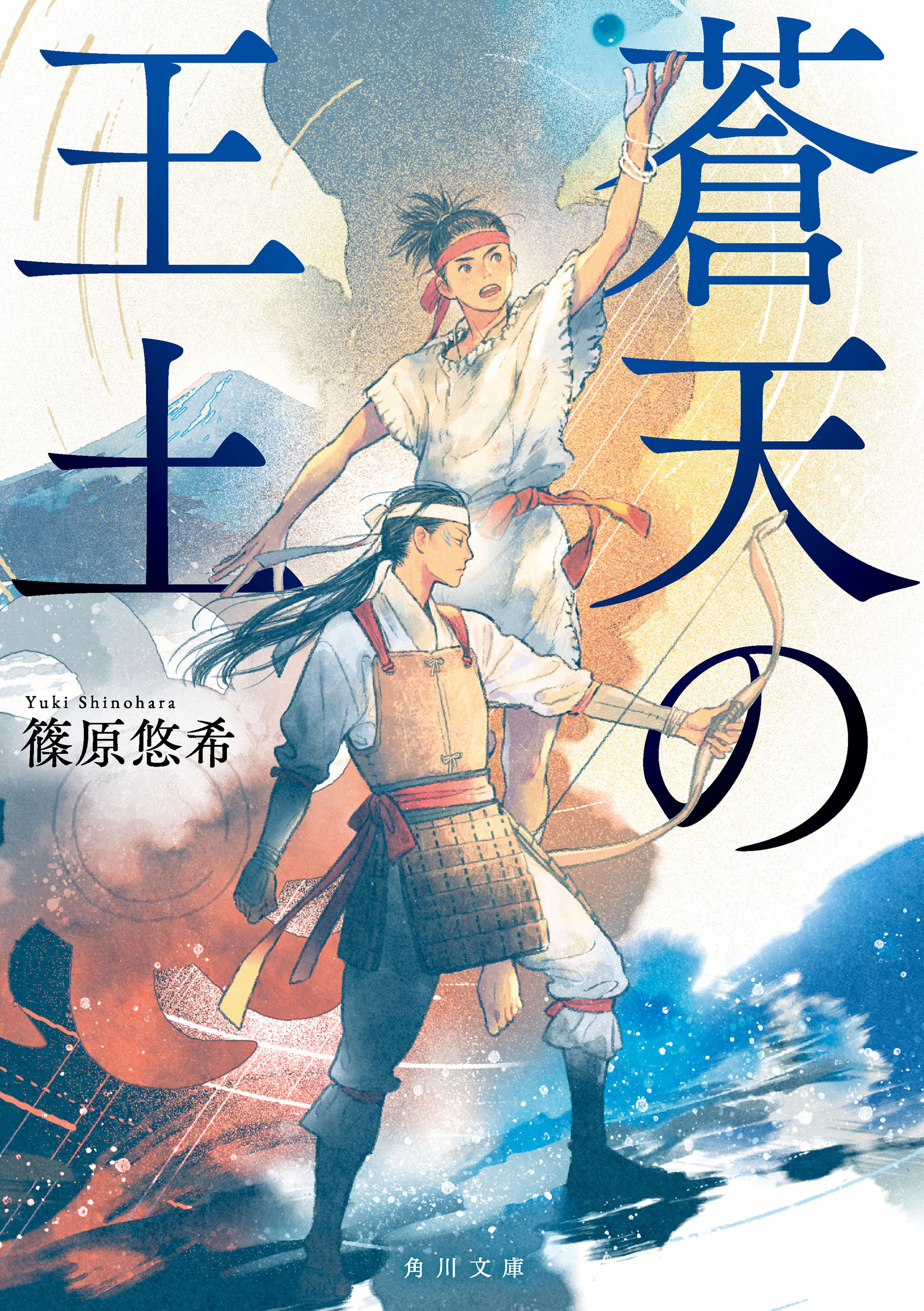 天涯シリーズ