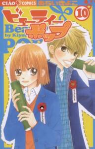 なないろ革命 無料 試し読みなら Amebaマンガ 旧 読書のお時間です なないろ革命 無料 試し読みなら Amebaマンガ 旧 読書のお時間です