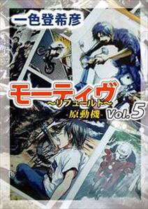 アストライアの天秤 無料 試し読みなら Amebaマンガ 旧 読書のお時間です