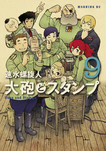 進撃の巨人 outside 攻 無料 試し読みなら Amebaマンガ 旧 読書のお時間です 進撃の巨人 outside 攻 無料 試し読みなら Amebaマンガ 旧 読書のお時間です