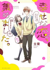 尊すぎて読めなァァァァァァい 4pショート ストーリーズ 無料 試し読みなら Amebaマンガ 旧 読書のお時間です 尊すぎて読めなァァァァァァい 4pショート ストーリーズ 無料 試し読みなら Amebaマンガ 旧 読書のお時間です