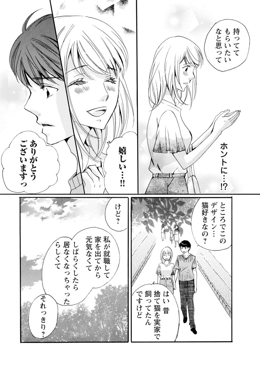 30話無料]甘く濡れる嘘～結婚という名の復讐～の全エピソード一覧(全42話 )|上原ひびき,白石さよ|無料連載|人気漫画を無料で試し読み・全巻お得に読むならAmebaマンガ