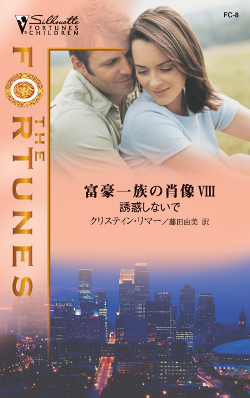 富豪一族の肖像