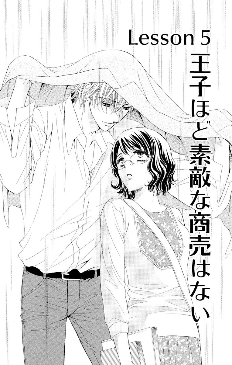 話無料 プライベート プリンス 無料連載 Amebaマンガ 旧 読書のお時間です 話無料 プライベート プリンス 無料連載 Amebaマンガ 旧 読書のお時間です