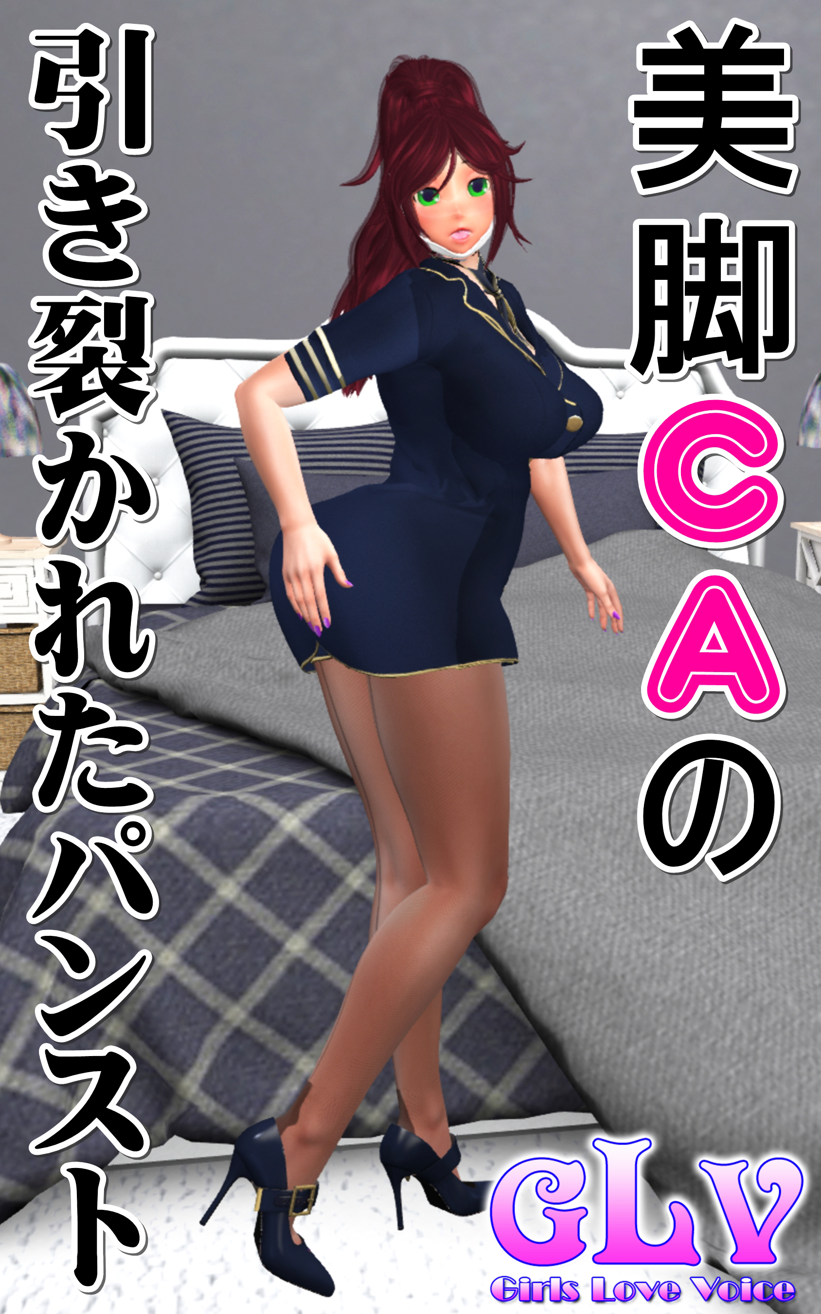 美脚CAの引き裂かれたパンスト