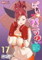ぱい☆パニック ~イカされ続ける彼女たち~(フルカラー) 17