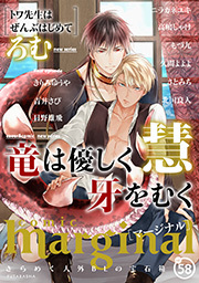 comic marginal ： 58