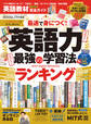100%ムックシリーズ 完全ガイドシリーズ370 英語教材完全ガイド