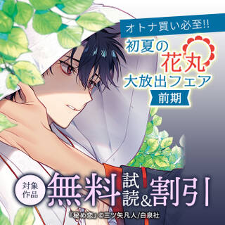 拘束レンアイ 無料 試し読みなら Amebaマンガ 旧 読書のお時間です 拘束レンアイ 無料 試し読みなら Amebaマンガ 旧 読書のお時間です