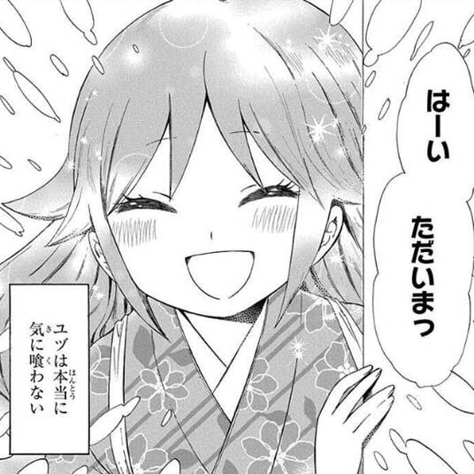 グランドジャンプ 無料 試し読みなら Amebaマンガ 旧 読書のお時間です グランドジャンプ 無料 試し読みなら Amebaマンガ 旧 読書のお時間です