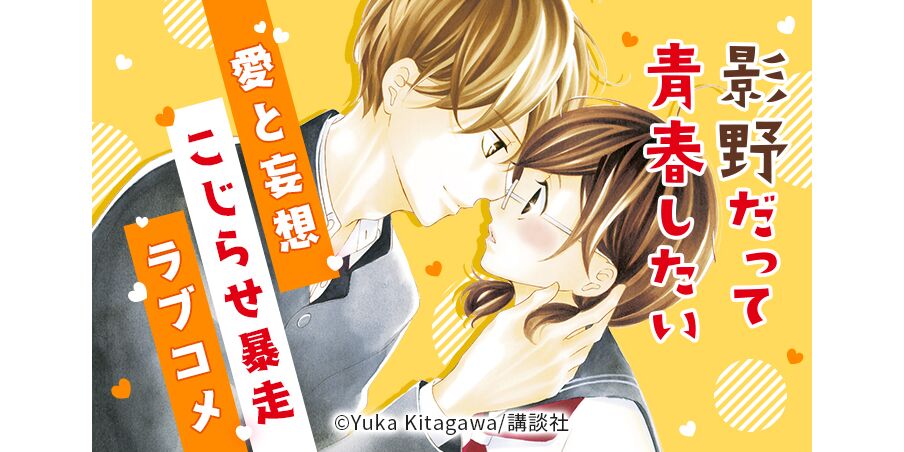 36話無料 影野だって青春したい 無料連載 Amebaマンガ 旧 読書のお時間です 36話無料 影野だって青春したい 無料連載 Amebaマンガ 旧 読書のお時間です