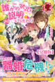 【分冊版】誰かこの状況を説明してください！　～契約から始まるウェディング～　24話（アリアンローズ）