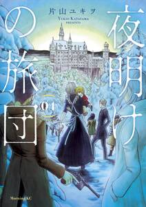 Ubel Blatt ユーベルブラット 6巻 無料 試し読みなら Amebaマンガ 旧 読書のお時間です Ubel Blatt ユーベルブラット 6巻 無料 試し読みなら Amebaマンガ 旧 読書のお時間です