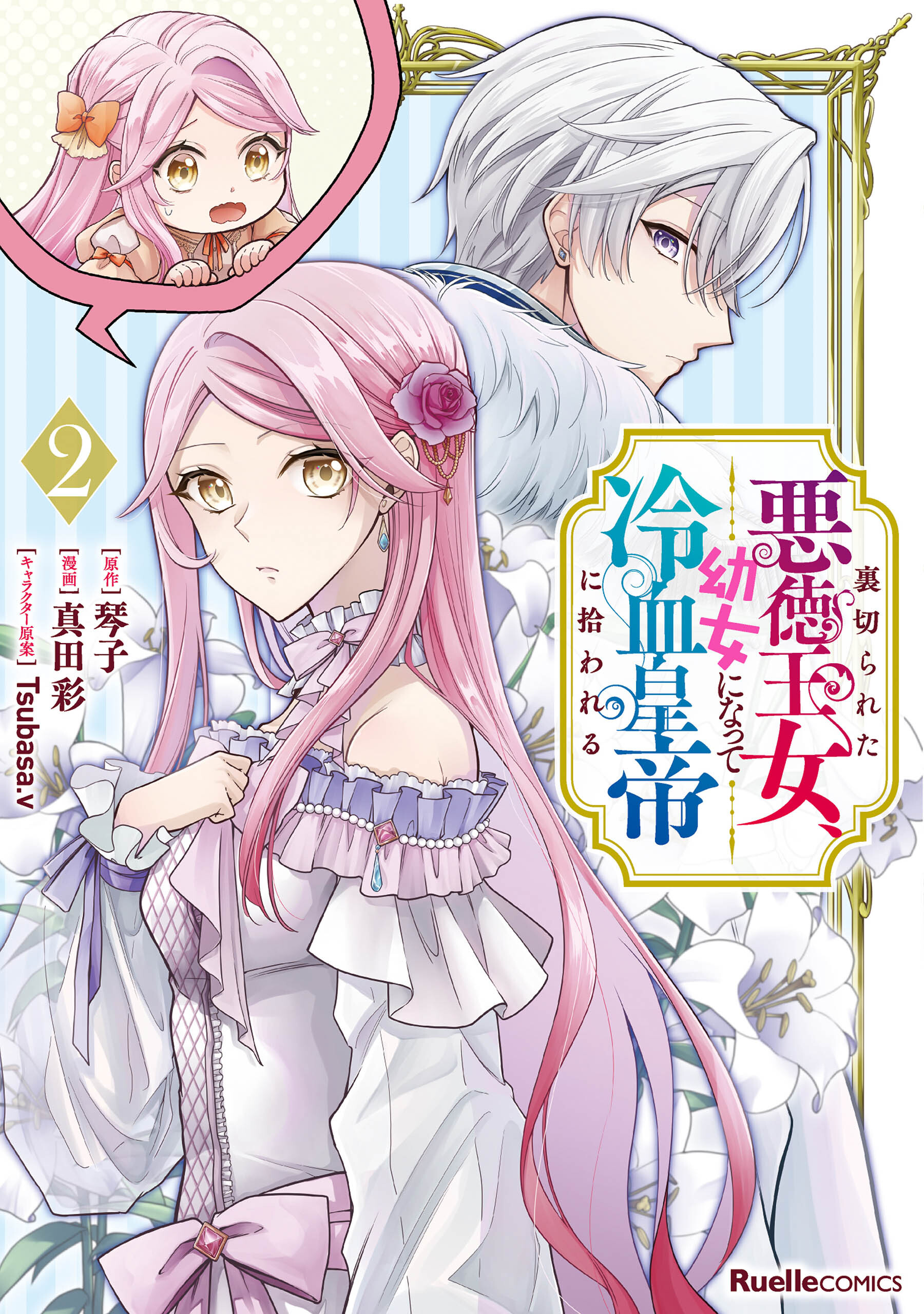 全巻帯付き【送料込み】女神たちの二重奏　全１０巻　花小路ゆみ 全巻帯付き送料込み女神たちの二重奏 全１０巻 花小路ゆみ - メルカリ