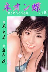 47話無料 逃亡花 無料連載 Amebaマンガ 旧 読書のお時間です 47話無料 逃亡花 無料連載 Amebaマンガ 旧 読書のお時間です