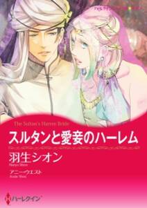ハーレムテーマセット Vol 1 無料 試し読みなら Amebaマンガ 旧 読書のお時間です ハーレムテーマセット Vol 1 無料 試し読みなら Amebaマンガ 旧 読書のお時間です