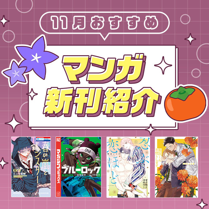 特集キャンペーン２