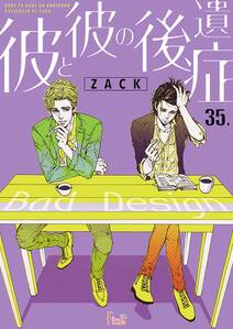 花ゆめai 吸血鬼と愉快な仲間たち 無料 試し読みなら Amebaマンガ 旧 読書のお時間です