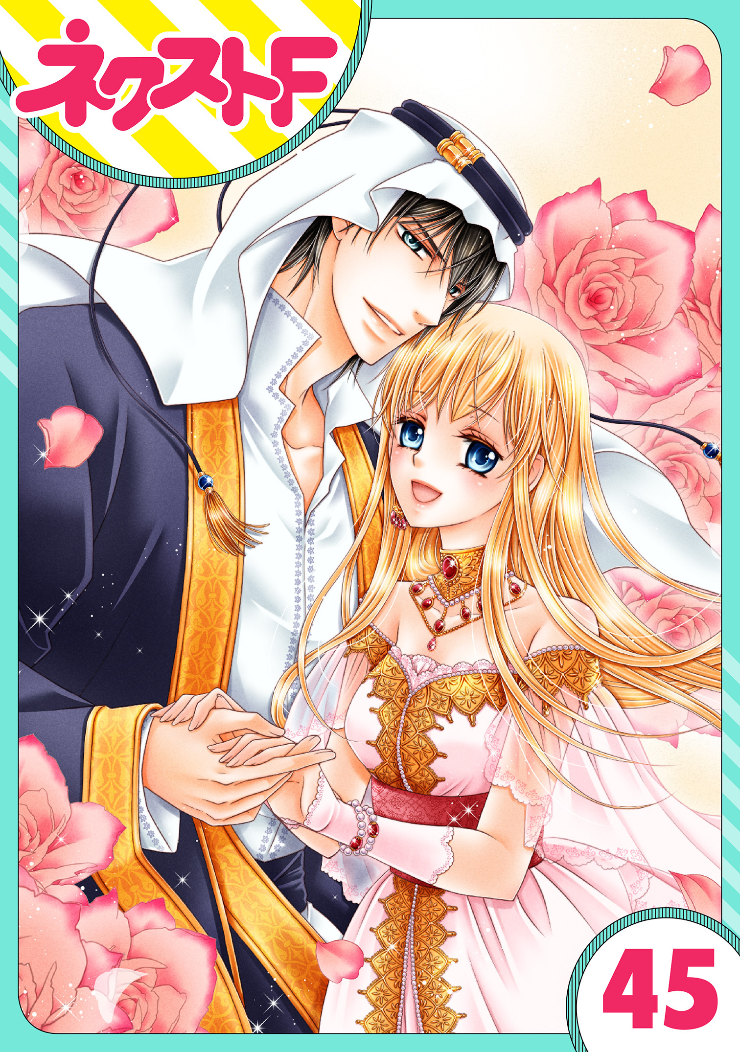 最新入荷 特典ペーパー 黒燿のシークは愛を囁く フルムーン エンゲージ オルレリアンの騎士 印刷物