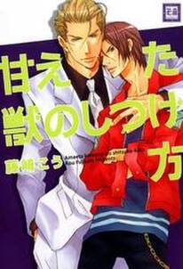 美しき獣たち 無料 試し読みなら Amebaマンガ 旧 読書のお時間です 美しき獣たち 無料 試し読みなら Amebaマンガ 旧 読書のお時間です