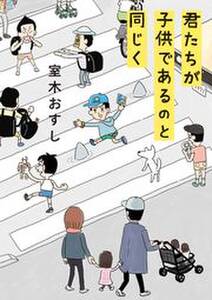 猫背を伸ばして 新装版 無料 試し読みなら Amebaマンガ 旧 読書のお時間です 猫背を伸ばして 新装版 無料 試し読みなら Amebaマンガ 旧 読書のお時間です